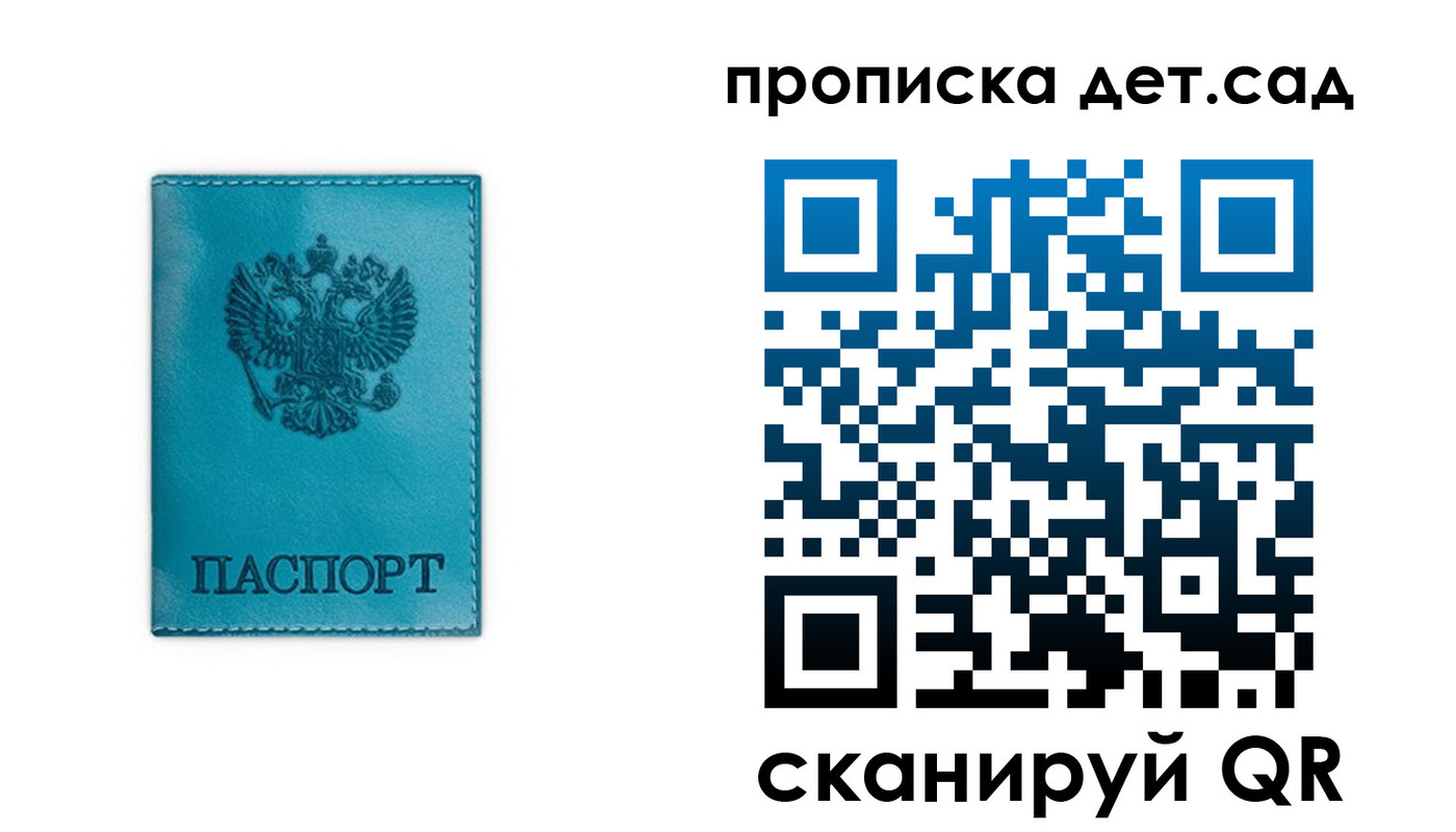 прописка штамп в Верхней Пышме