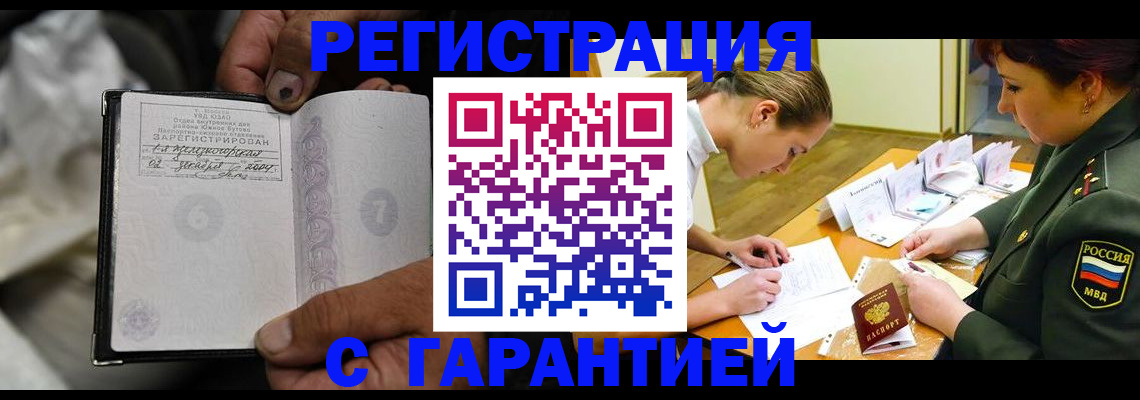 прописка ребенка в Верхней Пышме