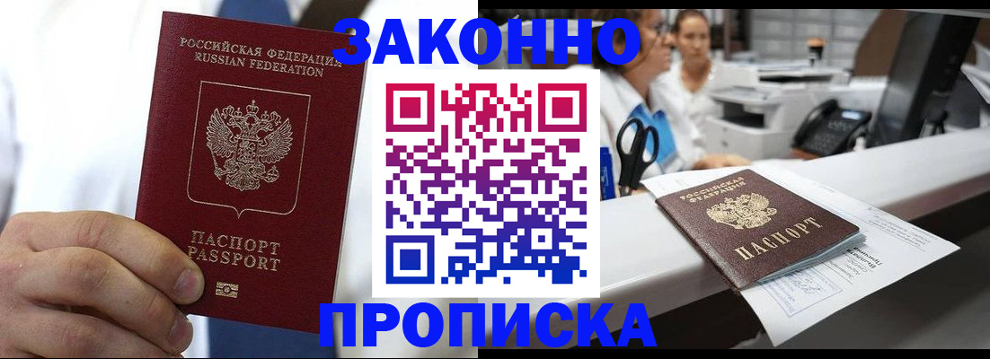 временная регистрация в Верхней Пышме