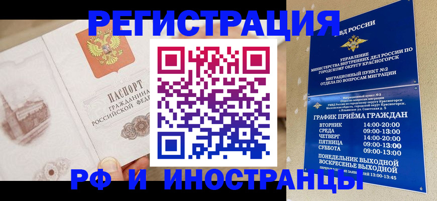 регистрация по договору с собственником в Верхней Пышме