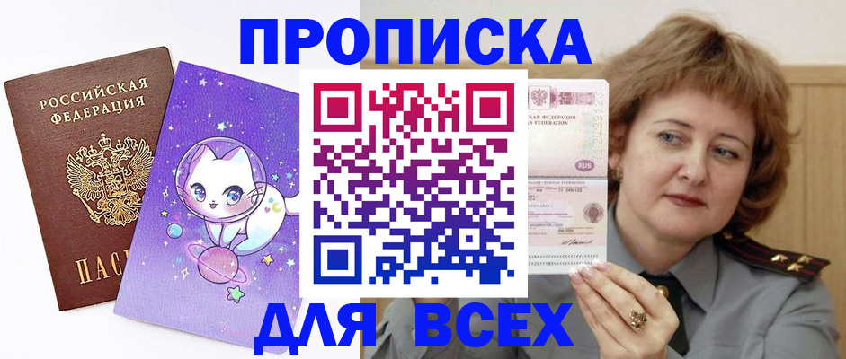 прописка гарантия в Верхней Пышме