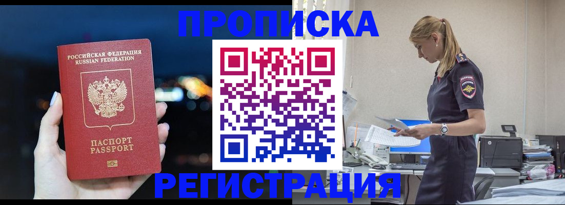 регистрация по РВП с договорными гарантиями в Верхней Пышме