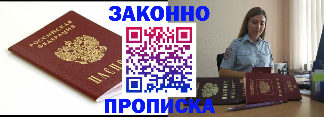 регистрация в квартире с согласия собственника в Верхней Пышме