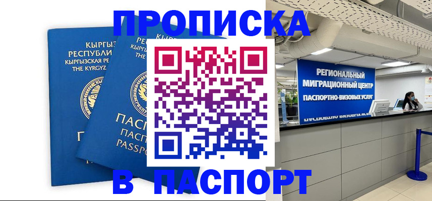 миграционный учет в Верхней Пышме