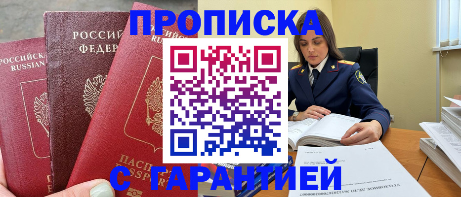 прописка ребенка в Верхней Пышме