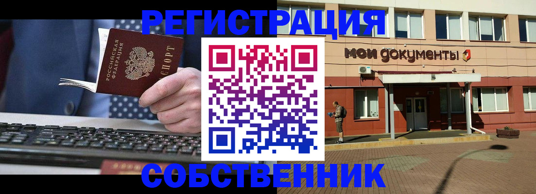 прописка гарантия в Верхней Пышме